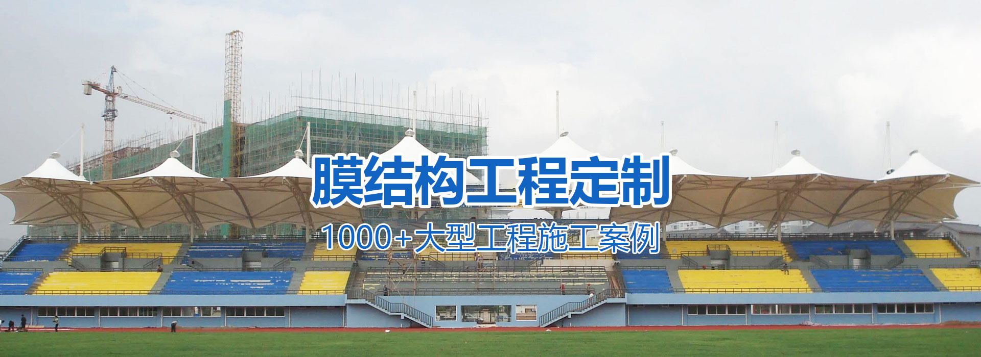 膜結構景觀