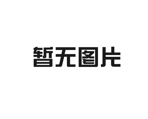 雨季膜結構車棚的養護措施
